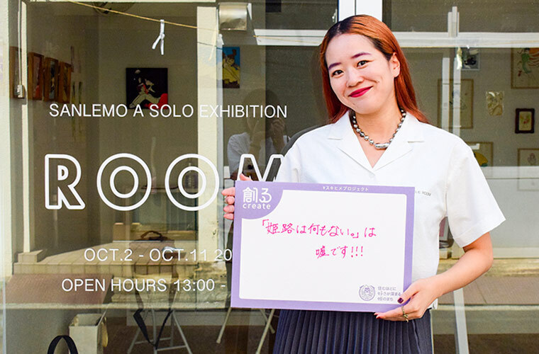「姫路は何もない」は嘘です
