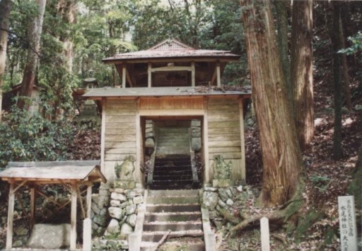 水尾神社本殿（付）棟札2枚の写真