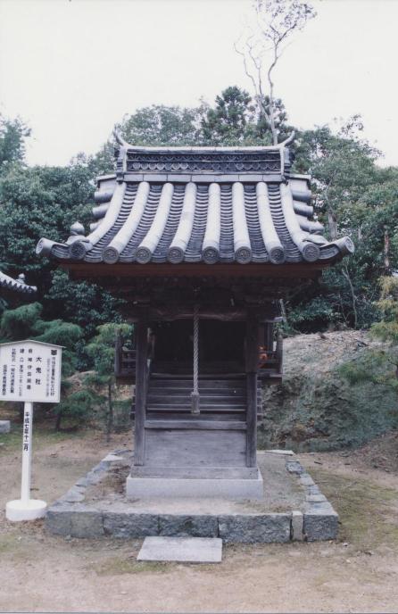 廣峯神社摂社・末社　附蛭子社神像1躯・庚申社棟札1枚の写真