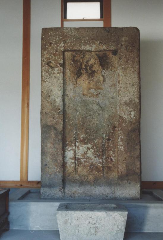 福林寺石棺蓋石板碑の写真