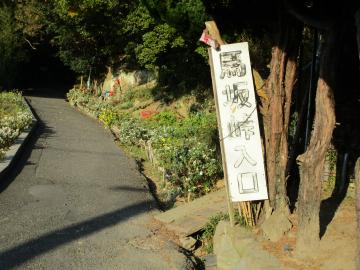 馬坂峠の入口の写真