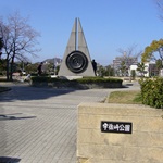 公園入口