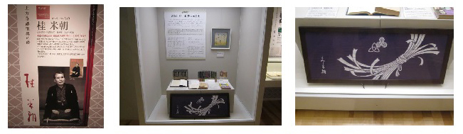 姫路文学館での展示の様子