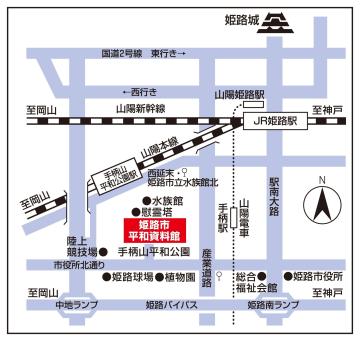 平和資料館の周辺地図の画像。手柄山山頂、慰霊塔のすぐ近くにあります。