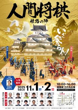 イベントポスター