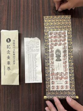 姫路市バス創業40周年記念乗車券