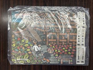 書写山ロープウェイ開業30周年記念乗車券(ロープウェイとバスのセット券)