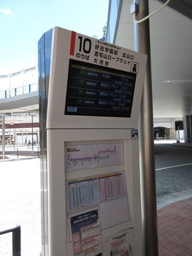 神姫バス姫路駅バス停の写真