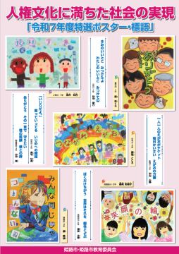 標語付ポスター(1)の画像