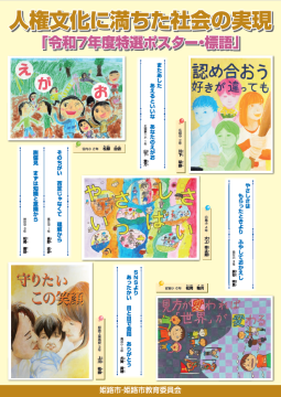 標語付ポスター(2)の画像