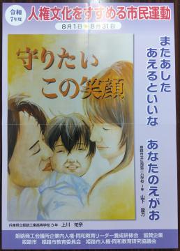 企業ポスターの画像