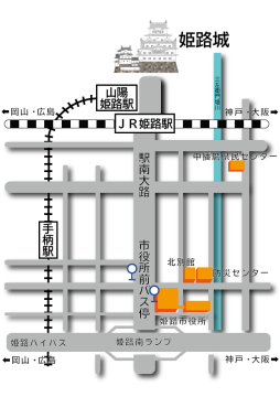 姫路駅から姫路市役所までの案内図