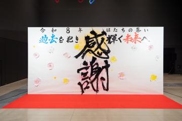 書道パフォーマンスで作成したフォトブース