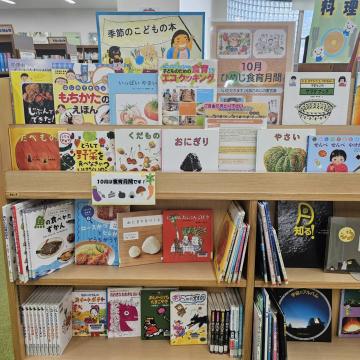 図書館青山分館の食育コーナー写真
