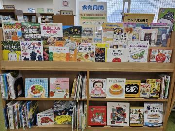 図書館青山分館の食育コーナー写真
