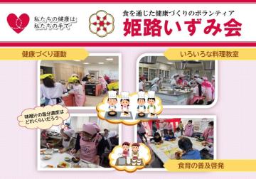 いずみ会ちらし