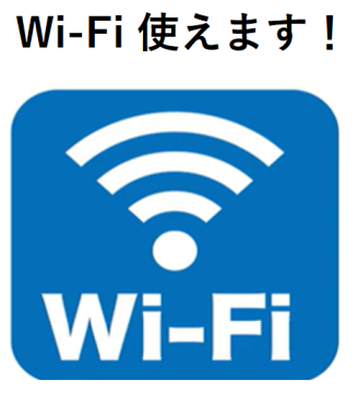 Wifi使えますのマーク