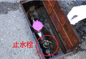 止水栓の写真