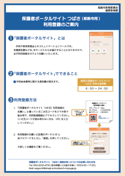 利用案内1