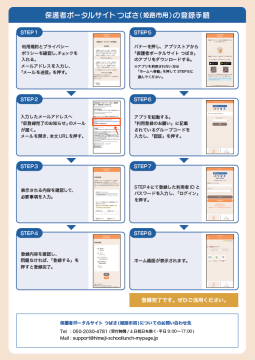 利用案内2
