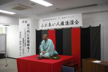 林家染太さんの落語の様子