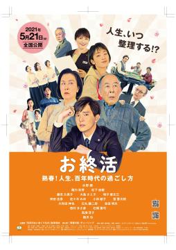 映画のポスター