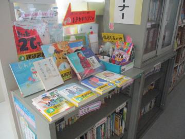 1階　図書コーナー