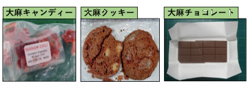 大麻入り菓子(大麻キャンディー・大麻クッキー・大麻チョコレート)の画像
