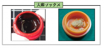 大麻ワックスの画像