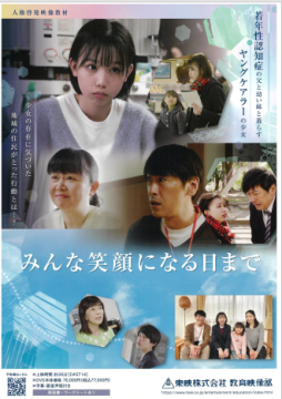 「みんな笑顔になる日まで」DVD画像