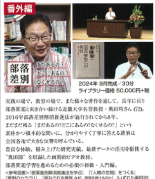 部落の心を伝えたい番外編まだあるの？どこにあるの？なくせるの？のDVD画像