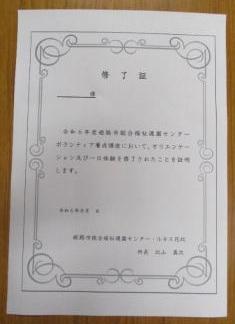 修了証