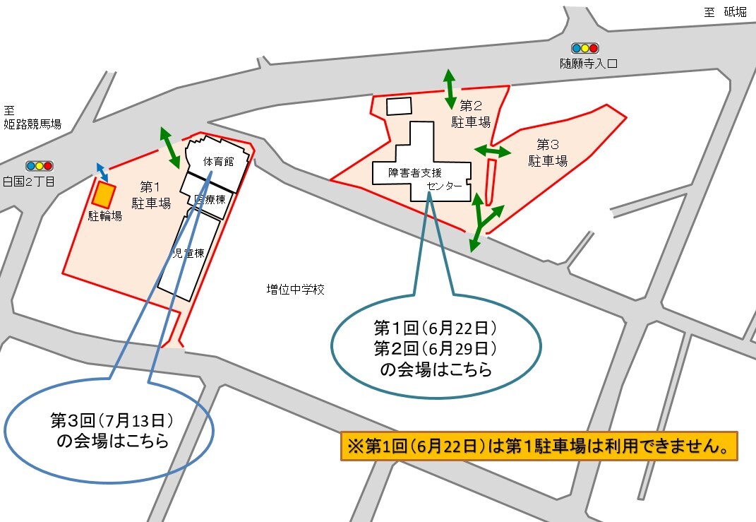 研修会場と駐車場の位置を示した画像。1回(6月22日)のみ第1駐車場は利用できません。