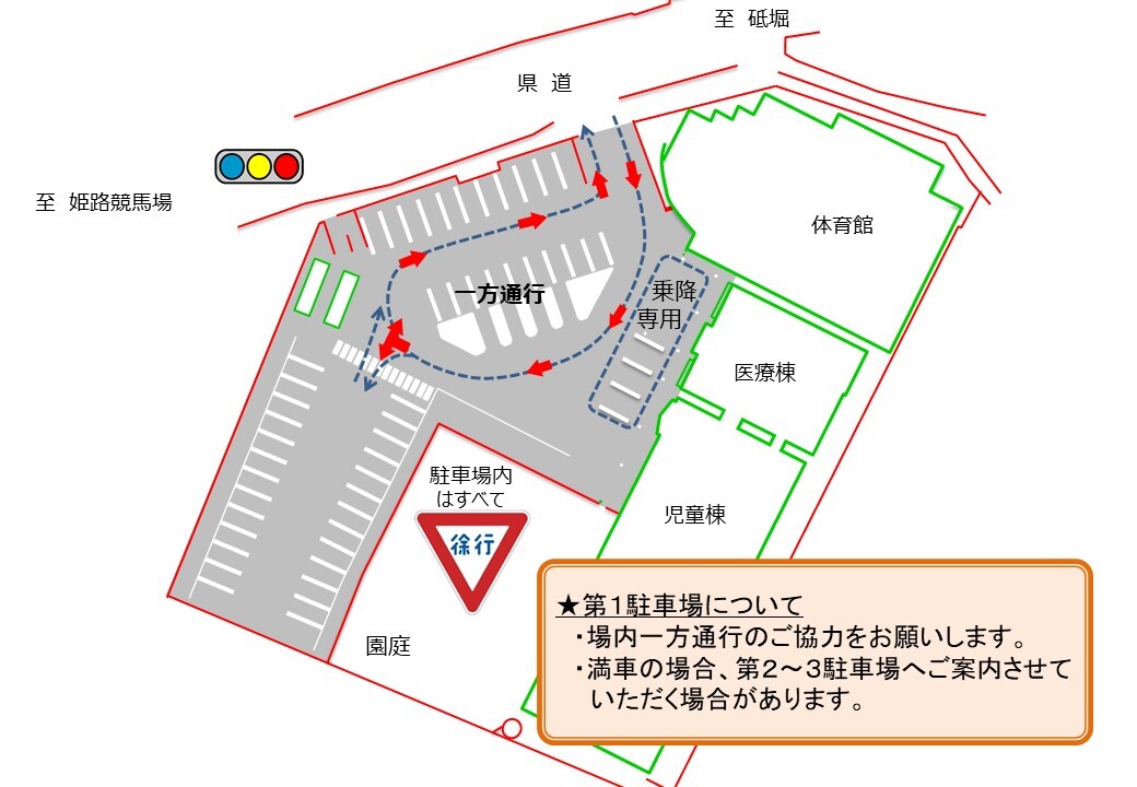 第1駐車場の位置図。場内は一方通行にご協力をお願いいたします。