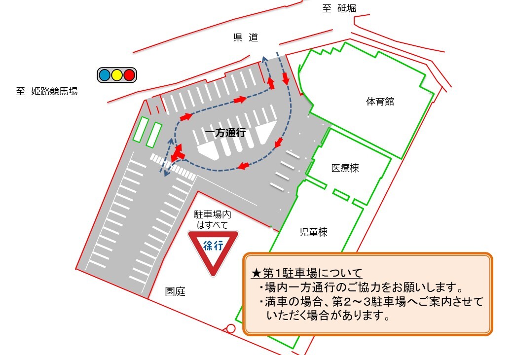 第1駐車場案内