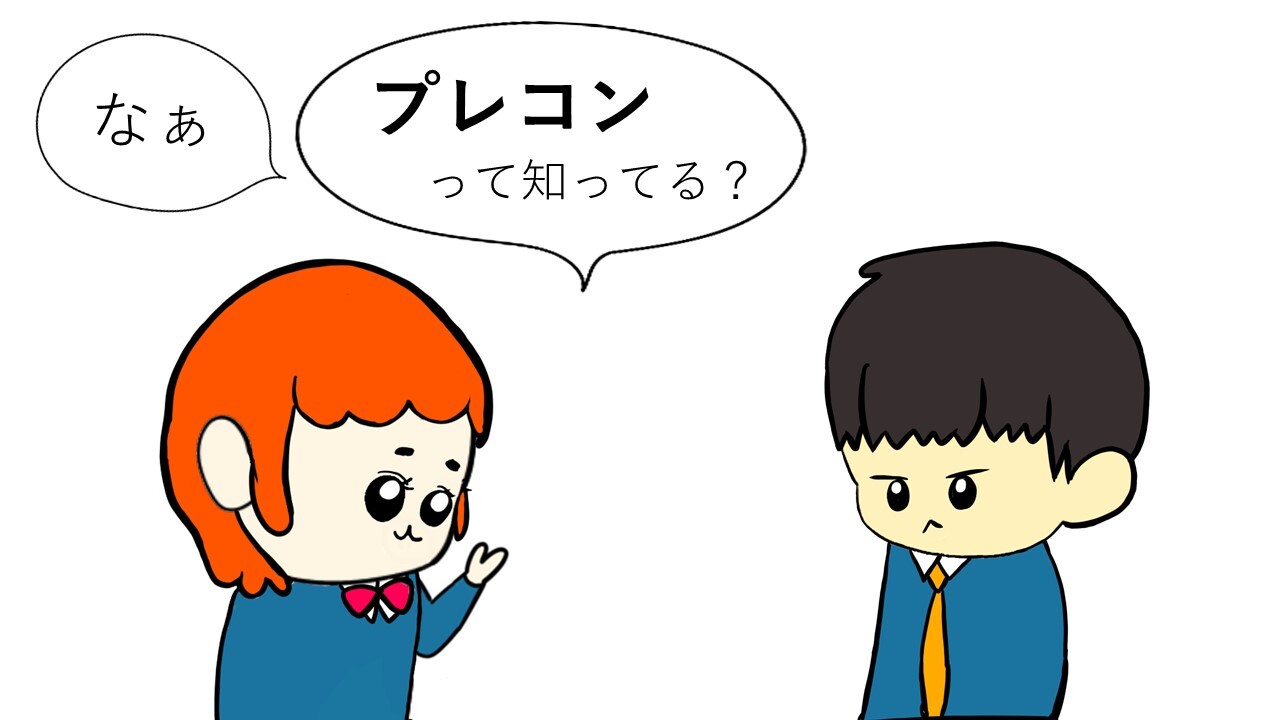 プレコンセプションケアってなあに?の動画を視聴する