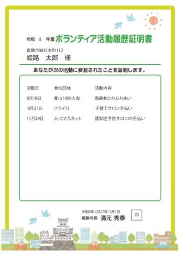 証明書イメージ