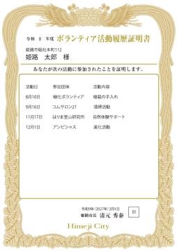 証明書イメージ