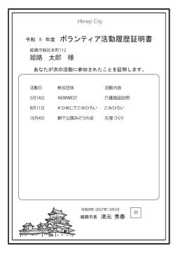 証明書イメージ