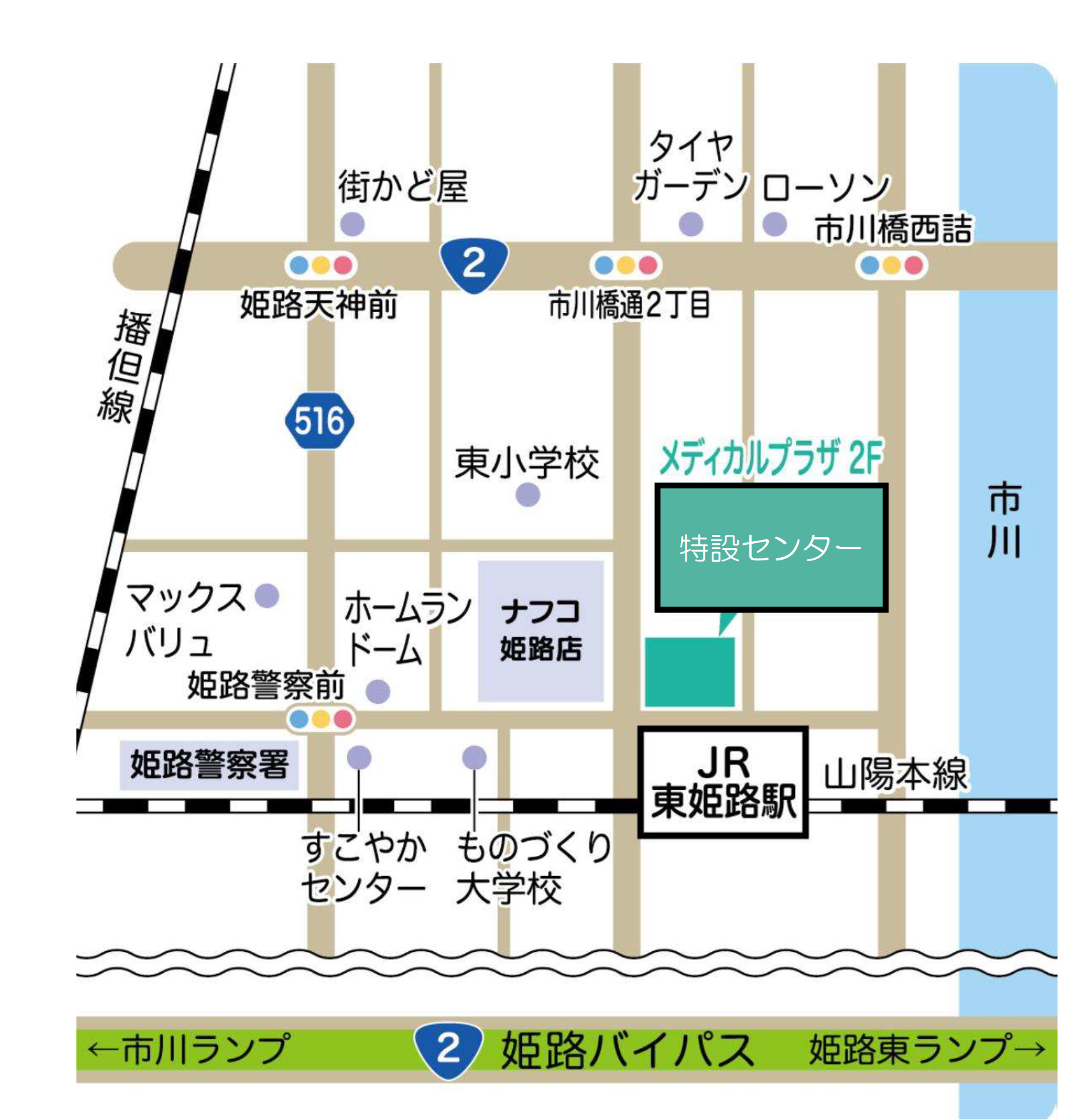 JR東姫路駅から北方向に道路を挟んで徒歩1分