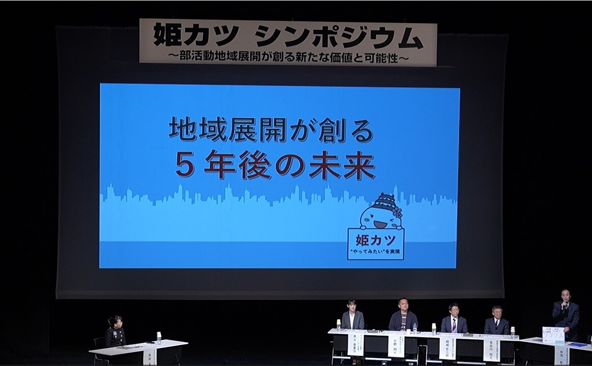 パネルディスカッションの様子