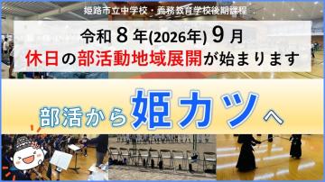 姫カツ説明動画のサムネイル画像