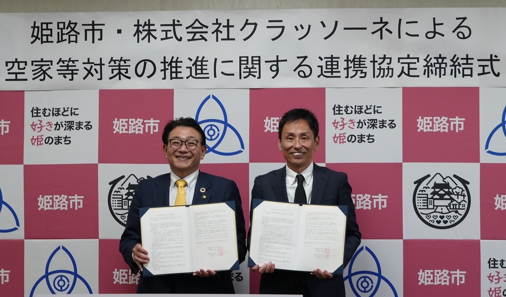 連携協定締結式の様子