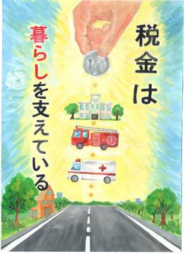 琴陵中学校1年 藤尾 杏珠さんの作品
