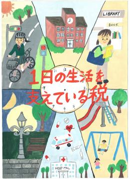 山陽中学校2年 永城 紗良さんの作品