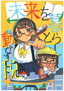 朝日中学校2年 石原 海愛さんの作品