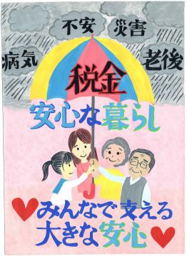 安室中学校3年 永井 まなさんの作品