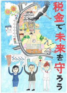 豊富小中学校8年 恒藤 瞳汰さんの作品