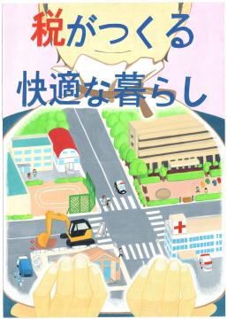 飾磨東中学校3年 森 絵実穂さんの作品