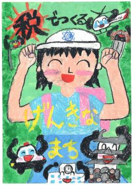 高岡西小学校2年 迫田 周さんの作品